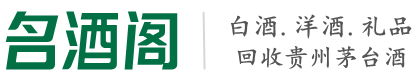 大庆市鑫彩烟酒回收店